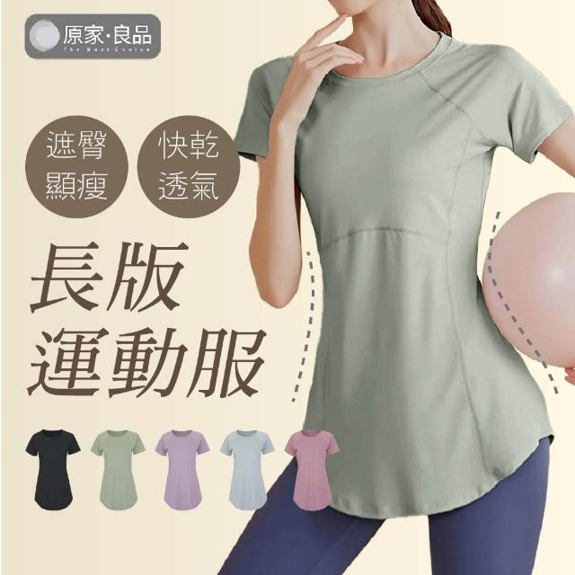 【2025必買】瑜珈服終極推薦清單 | 好吃美食的八里人