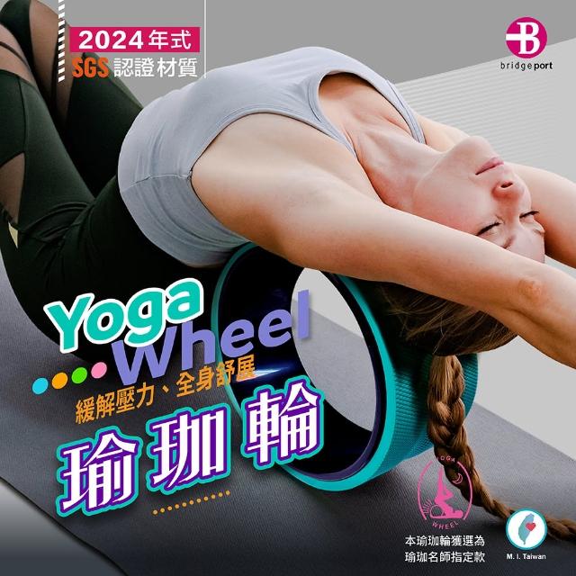 【2025】瑜珈輪推薦ptt》10款高評價人氣品牌排行榜 | 好吃美食的八里人