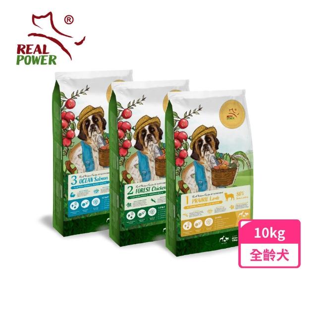 | 好吃美食的八里人 【2025必買】瑞威狗飼料終極推薦清單 | 好吃美食的八里人