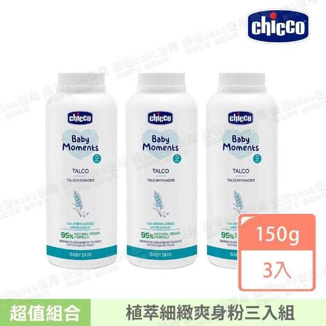 【2025】痱子粉推薦ptt》10款高評價人氣品牌排行榜 | 好吃美食的八里人