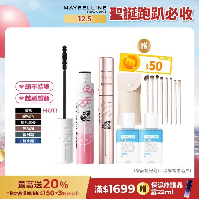 【2025】睫毛膏推薦ptt》10款高評價人氣品牌排行榜 | 好吃美食的八里人