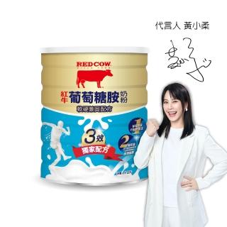 【RED COW紅牛】官方直營 葡萄糖胺奶粉軟硬兼固配方1.5kgX1罐