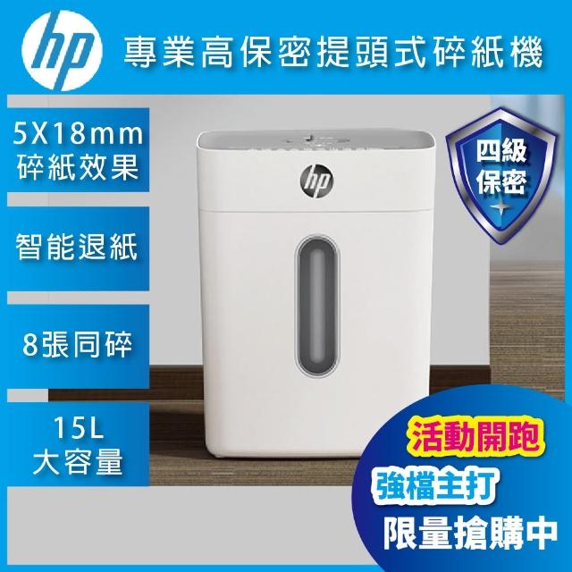 【2025必買】碎紙機終極推薦清單 | 好吃美食的八里人