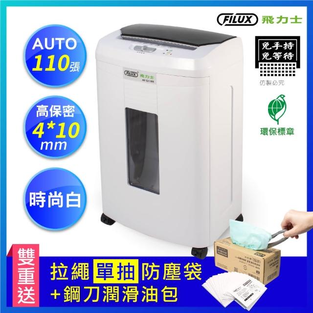 【2025必買】碎紙機終極推薦清單 | 好吃美食的八里人