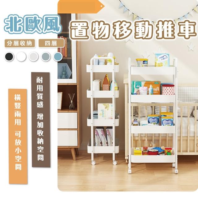 【2025】置物收納推車推薦10款高評價置物收納推車品牌排行 | 好吃美食的八里人