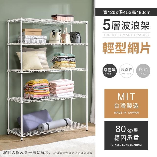 【2025必買】置物鐵架終極推薦清單 | 好吃美食的八里人