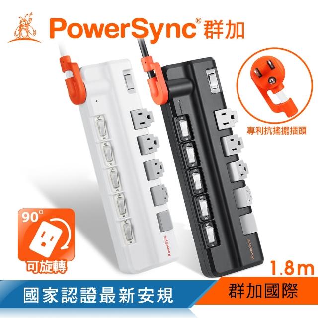 【2025必買】群加延長線終極推薦清單 | 好吃美食的八里人