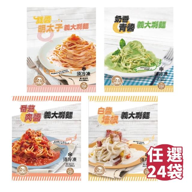 【2025必買】義大利麵終極推薦清單 | 好吃美食的八里人