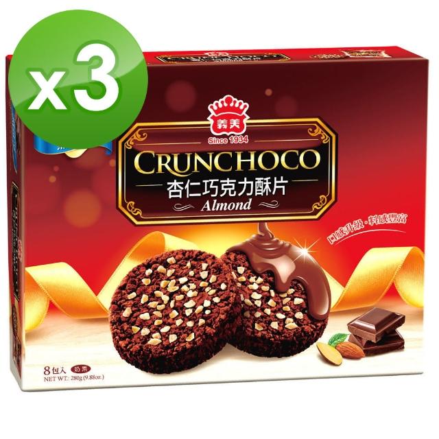 【2025】義美巧克力推薦10款高評價人氣品牌排行榜 | 好吃美食的八里人