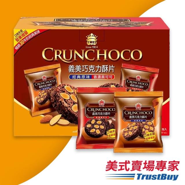 【2025】義美巧克力推薦10款高評價人氣品牌排行榜 | 好吃美食的八里人