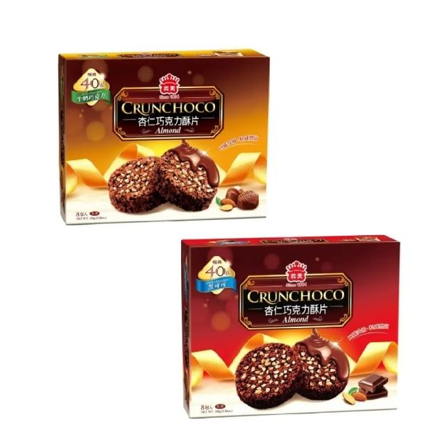 【2025】義美巧克力推薦10款高評價人氣品牌排行榜 | 好吃美食的八里人