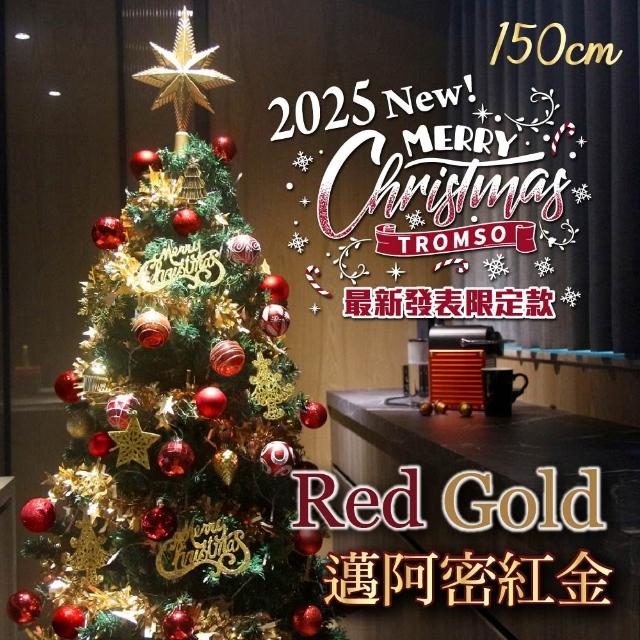 【2025必買】聖誕樹終極推薦清單 | 好吃美食的八里人