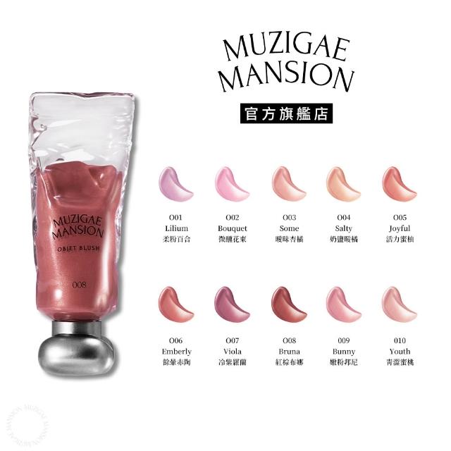 【2025必買】腮紅終極推薦清單 | 好吃美食的八里人