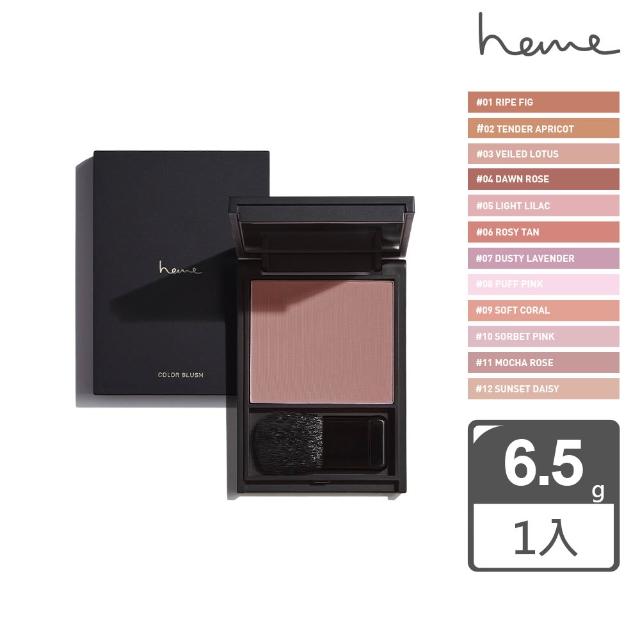 【2025必買】腮紅終極推薦清單 | 好吃美食的八里人