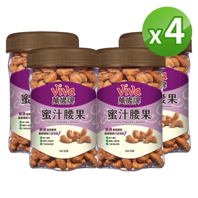 【2025】腰果推薦10款高評價腰果品牌排行 | 好吃美食的八里人