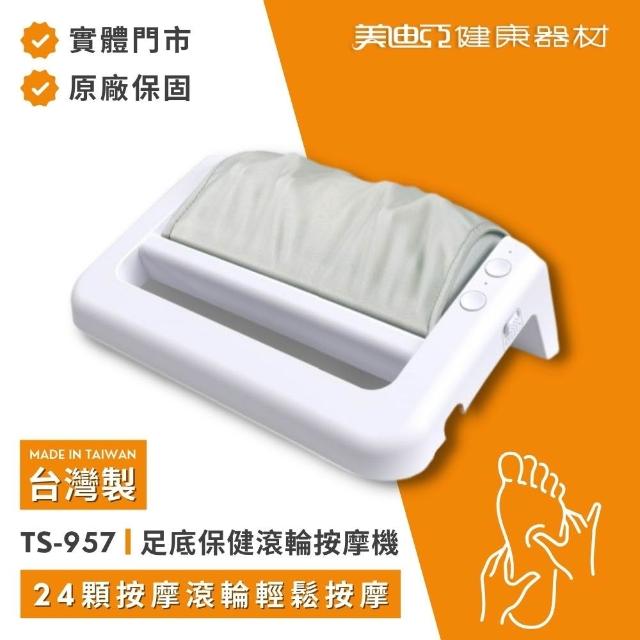 【2025】腳底按摩機推薦10款高評價腳底按摩機品牌排行 | 好吃美食的八里人