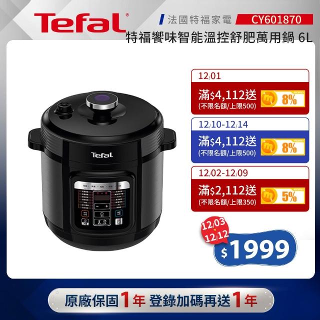 【2025】萬用鍋推薦ptt》10款高評價人氣品牌排行榜 | 好吃美食的八里人