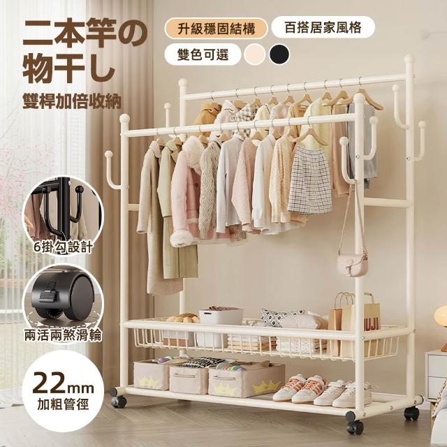 【2025必買】落地掛衣架終極推薦清單 | 好吃美食的八里人