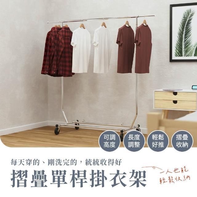 【2025必買】落地掛衣架終極推薦清單 | 好吃美食的八里人