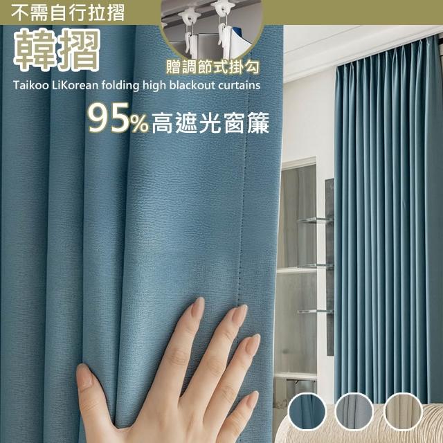 【2025】落地窗簾推薦10款高評價落地窗簾品牌排行 | 好吃美食的八里人