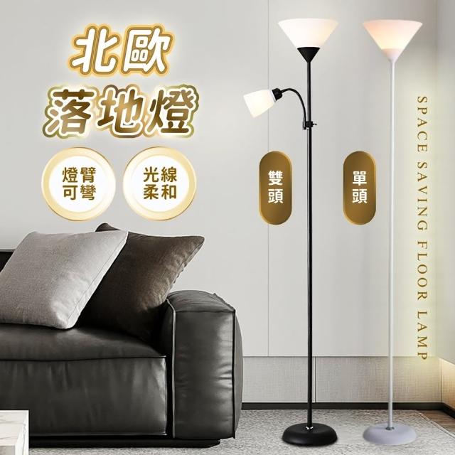 【2025】落地燈推薦ptt》10款高評價人氣品牌排行榜 | 好吃美食的八里人