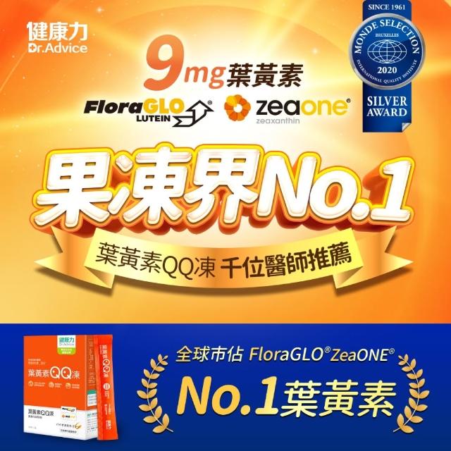 【2025】葉黃素凍推薦ptt》10款高評價人氣品牌排行榜 | 好吃美食的八里人