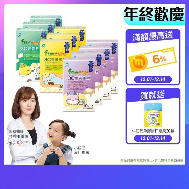 【2025】葉黃素凍推薦ptt》10款高評價人氣品牌排行榜 | 好吃美食的八里人