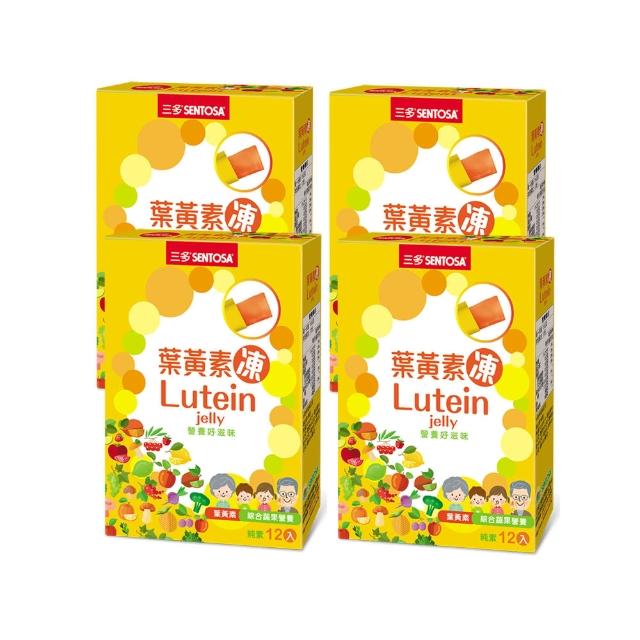 【2025】葉黃素凍推薦ptt》10款高評價人氣品牌排行榜 | 好吃美食的八里人