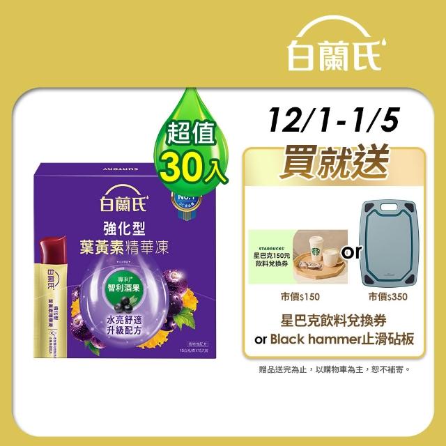 【2025】葉黃素凍推薦ptt》10款高評價人氣品牌排行榜 | 好吃美食的八里人