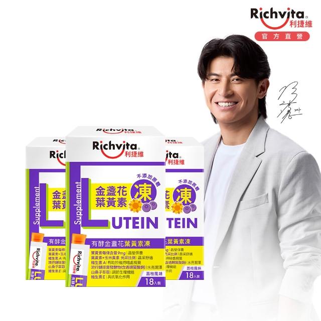 【2025】葉黃素凍推薦ptt》10款高評價人氣品牌排行榜 | 好吃美食的八里人