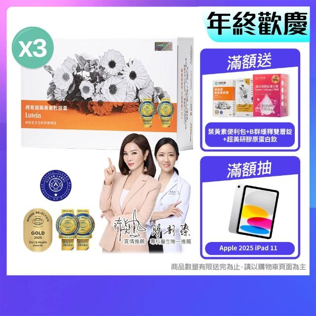 【2025】葉黃素蝦紅素推薦10款高評價人氣品牌排行榜 | 好吃美食的八里人