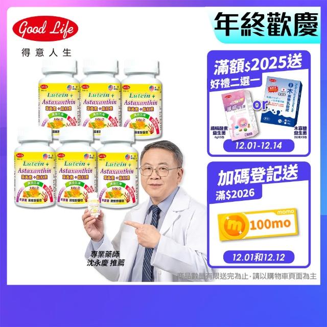 【2025】葉黃素蝦紅素推薦10款高評價人氣品牌排行榜 | 好吃美食的八里人