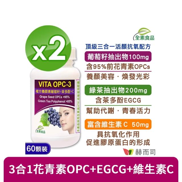 【2025】葡萄籽推薦10款高評價人氣品牌排行榜 | 好吃美食的八里人