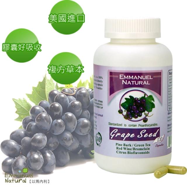 【2025】葡萄籽推薦10款高評價人氣品牌排行榜 | 好吃美食的八里人