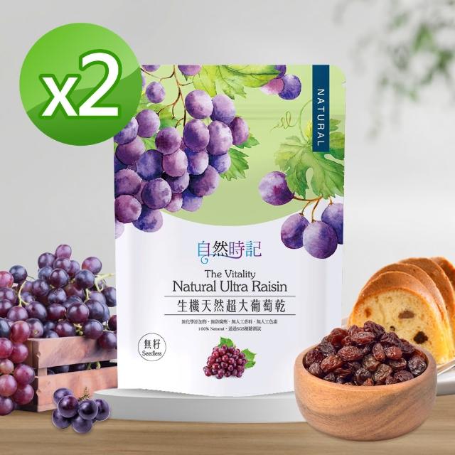 | 好吃美食的八里人 【2025】葡萄乾推薦10款高評價葡萄乾品牌排行 | 好吃美食的八里人