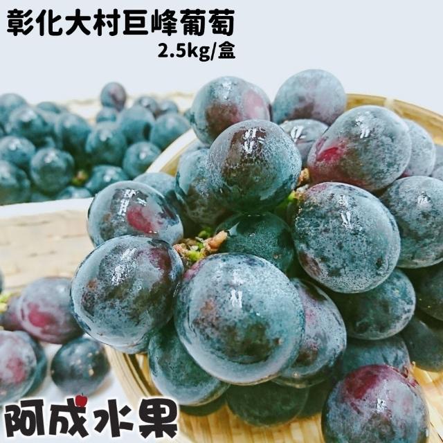 【2025】葡萄推薦10款高評價葡萄品牌排行 | 好吃美食的八里人