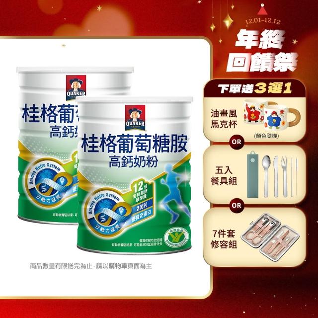 【2025必買】葡萄糖胺奶粉終極推薦清單 | 好吃美食的八里人