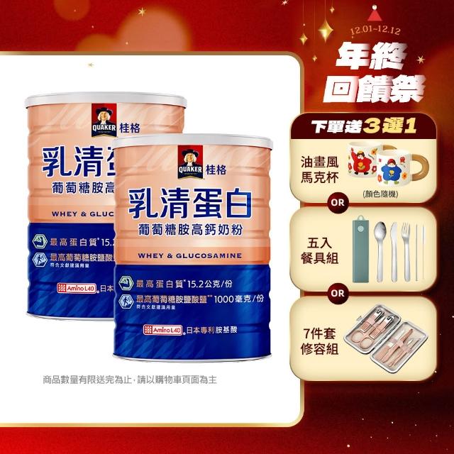 【2025必買】葡萄糖胺奶粉終極推薦清單 | 好吃美食的八里人