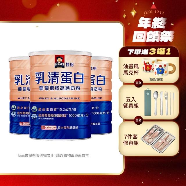 【2025必買】葡萄糖胺奶粉終極推薦清單 | 好吃美食的八里人