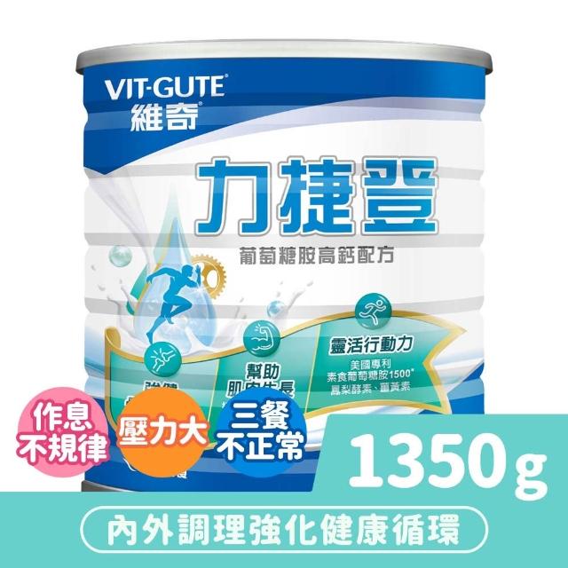 【2025必買】葡萄糖胺奶粉終極推薦清單 | 好吃美食的八里人