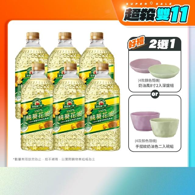 【2025】葵花油推薦ptt》10款高評價人氣品牌排行榜 | 好吃美食的八里人