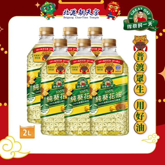 【2025】葵花油推薦ptt》10款高評價人氣品牌排行榜 | 好吃美食的八里人