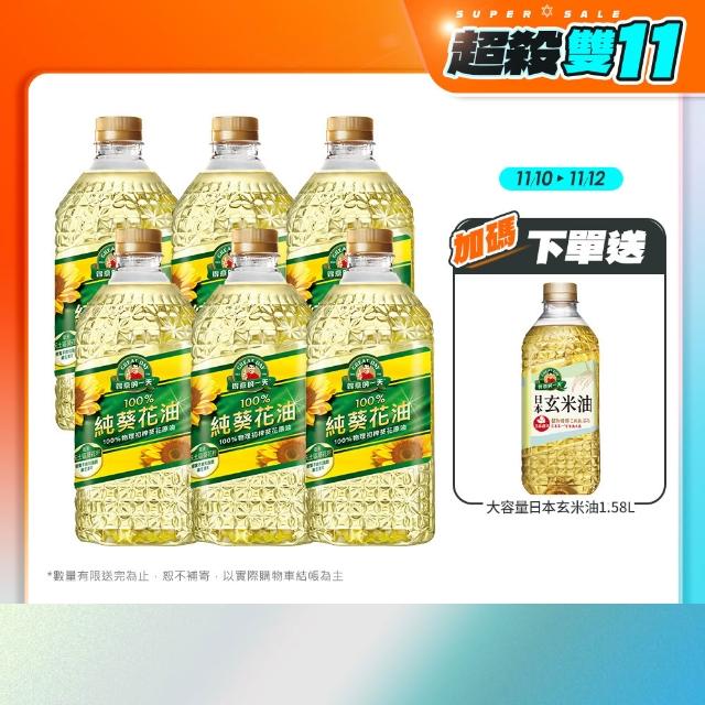 【2025】葵花油推薦ptt》10款高評價人氣品牌排行榜 | 好吃美食的八里人