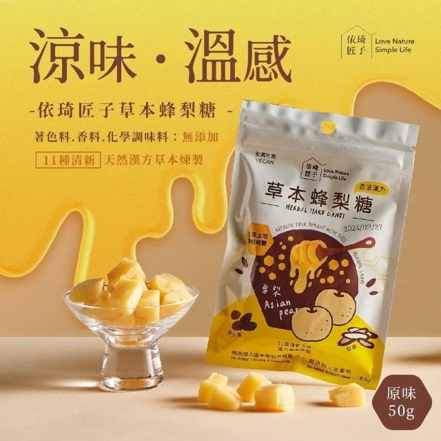 【2025】蜂梨糖推薦10款高評價人氣品牌排行榜 | 好吃美食的八里人