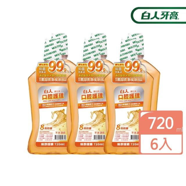 【2025必買】蜂膠漱口水終極推薦清單 | 好吃美食的八里人