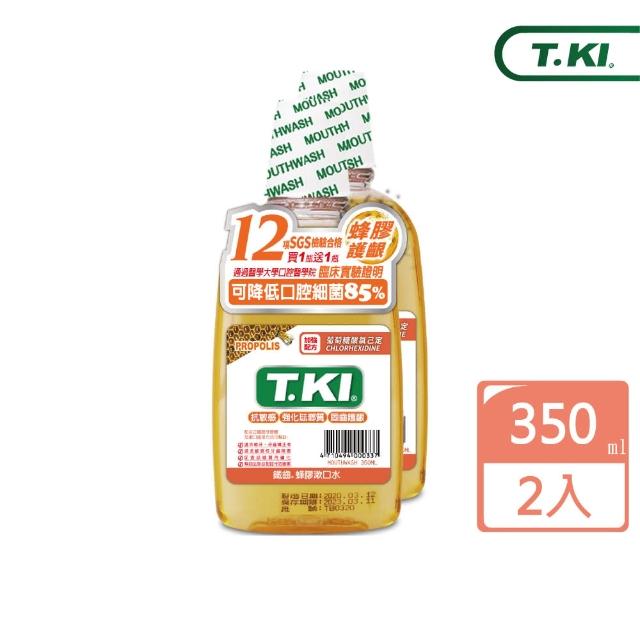 【2025必買】蜂膠漱口水終極推薦清單 | 好吃美食的八里人