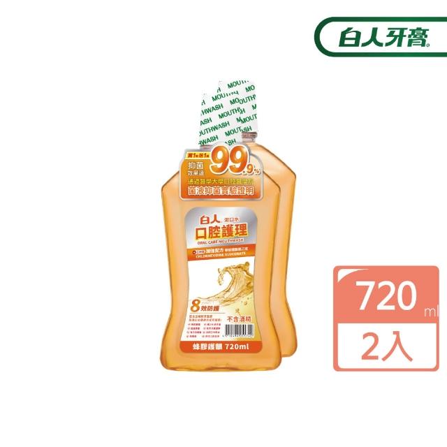 【2025必買】蜂膠漱口水終極推薦清單 | 好吃美食的八里人