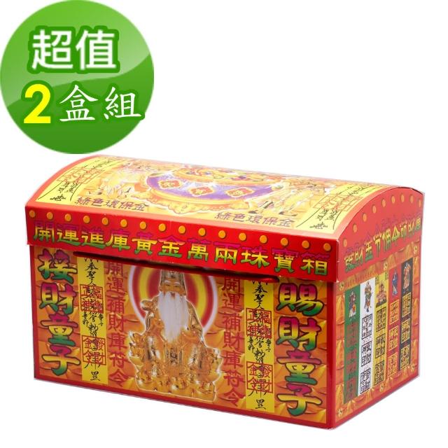 【2025】補財庫金紙推薦10款高評價補財庫金紙品牌排行 | 拜拜推薦 | 好吃美食的八里人