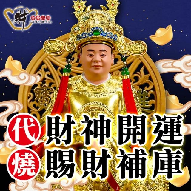 【2025】補財庫金紙推薦10款高評價補財庫金紙品牌排行 | 拜拜推薦 | 好吃美食的八里人