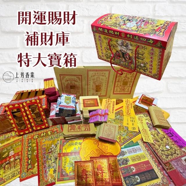 【2025】補財庫金紙推薦10款高評價補財庫金紙品牌排行 | 拜拜推薦 | 好吃美食的八里人